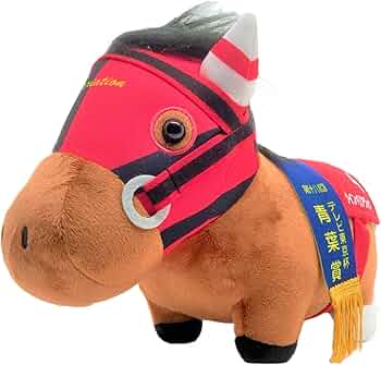 Amazon.co.jp: サラブレッドコレクション GBぬいぐるみ (オ